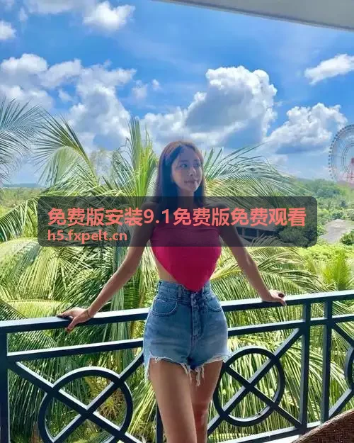 天美麻花星空影视免费观看电视剧 云流化技术解读