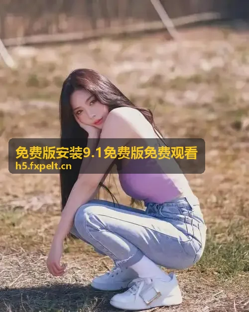 天美麻花星空影视免费观看电视剧策略沙盘全景
